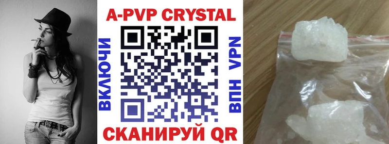 A PVP VHQ купить закладку Павловский Посад