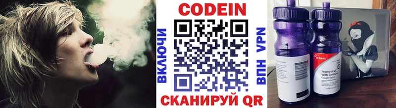 Кодеиновый сироп Lean Purple Drank Павловский Посад