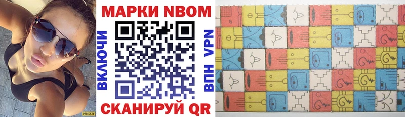 Марки NBOMe 1,8мг Павловский Посад